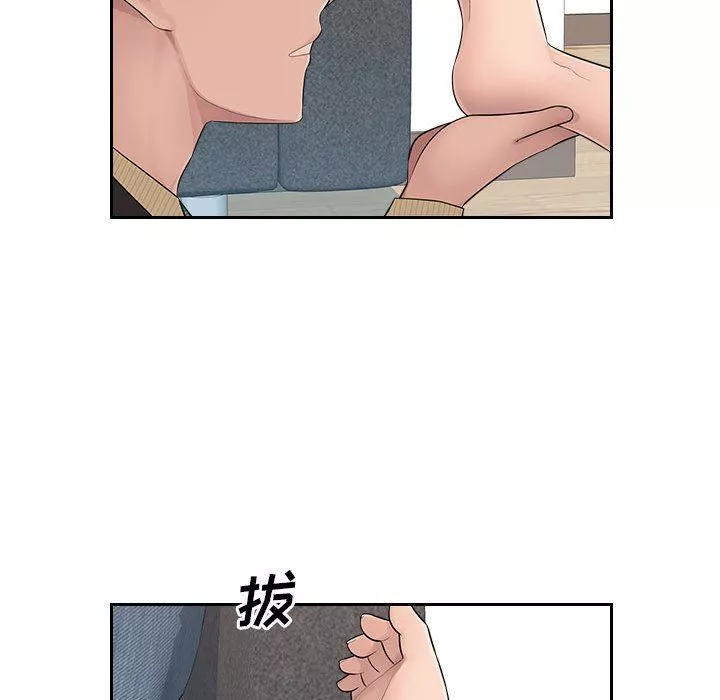 办公乐园-第7话 - 图片 32