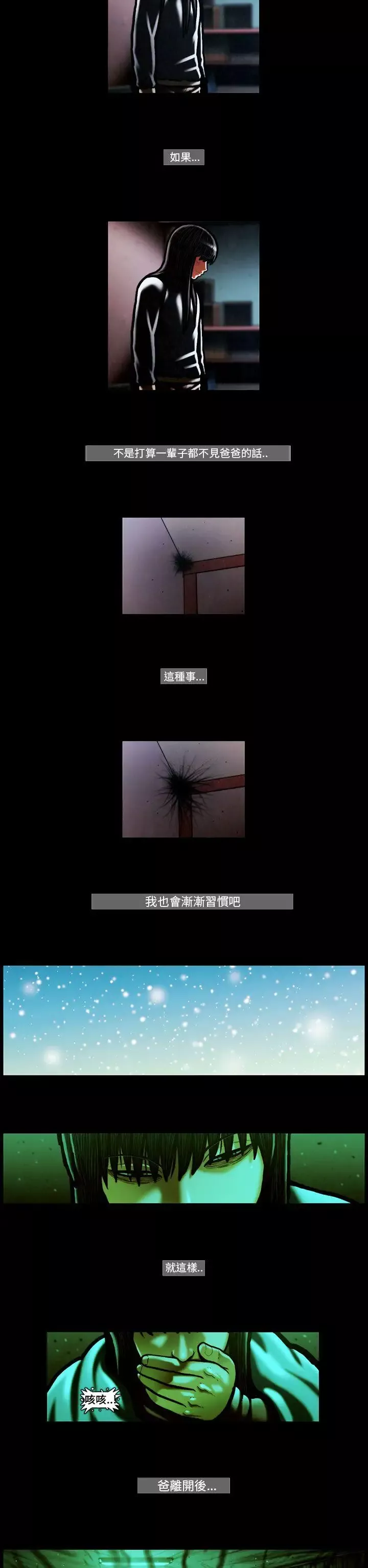 TEAMPLAY-第56话 - 图片 7