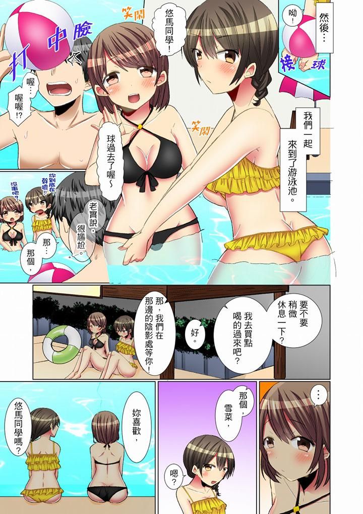 认真的女同学烂醉之后…在集训中偷偷嚐腥!第12话