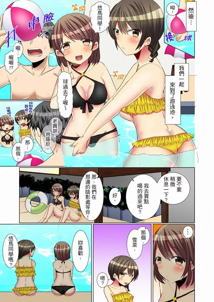 認真的女同學爛醉之後…在集訓中偷偷嚐腥！第12話