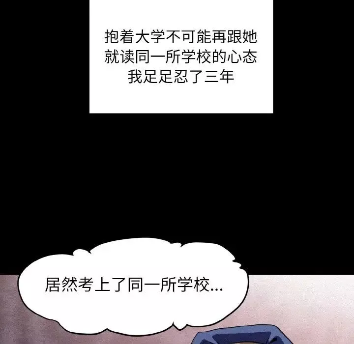 发小碰不得-第1话 - 图片 35