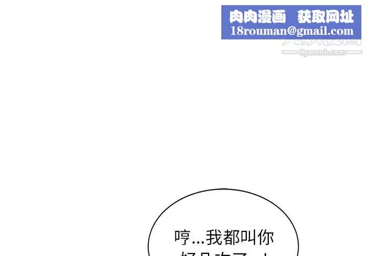 異鄉人:意外桃花源第5話-他該不會…在偷窺我?