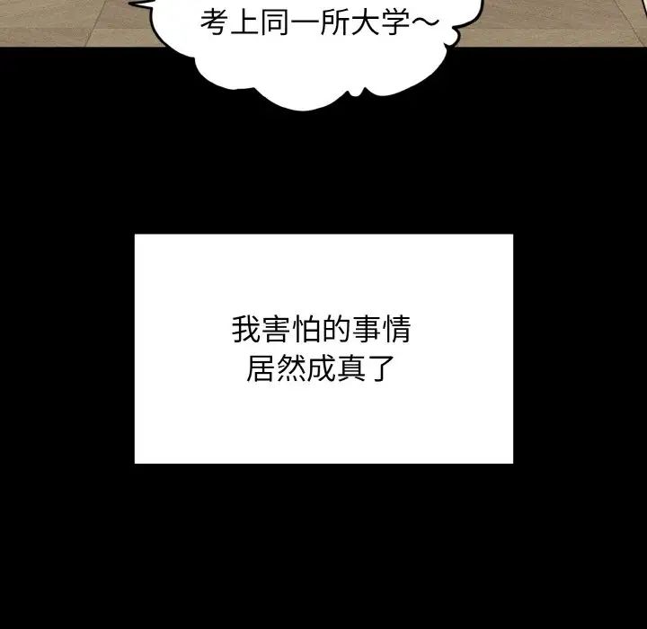 发小碰不得第1話