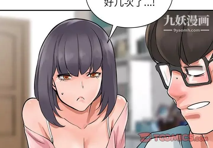 異鄉人:意外桃花源第5話-他該不會…在偷窺我?