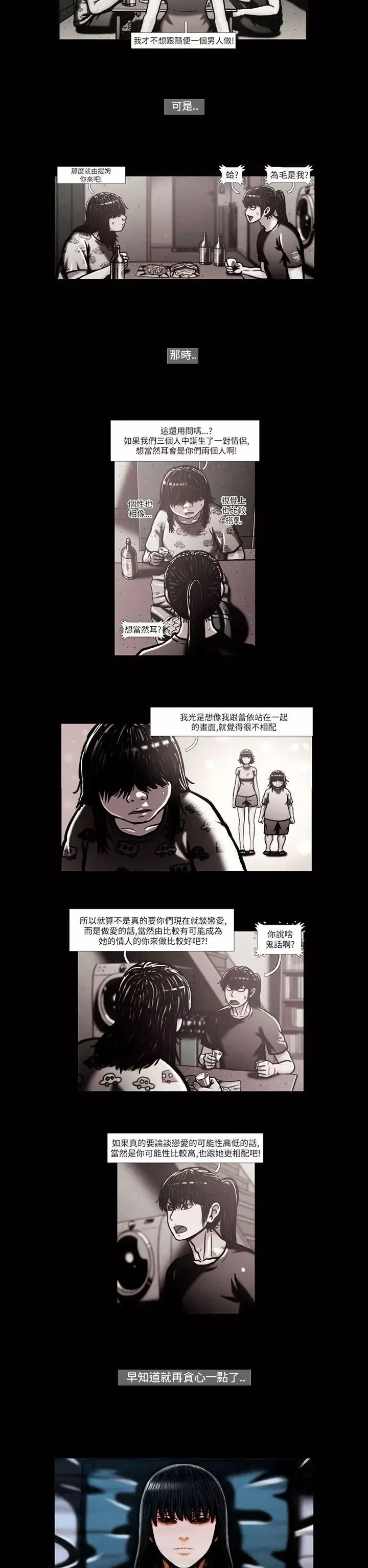 TEAMPLAY第56話