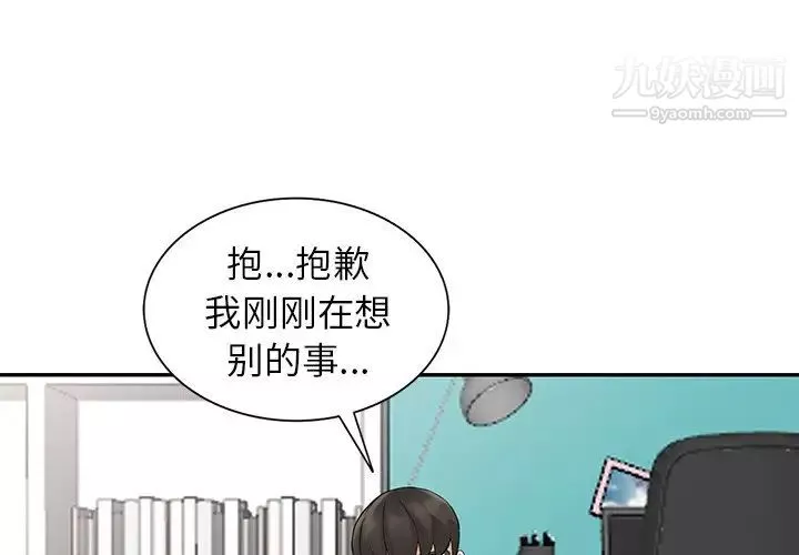 異鄉人:意外桃花源第5話-他該不會…在偷窺我?