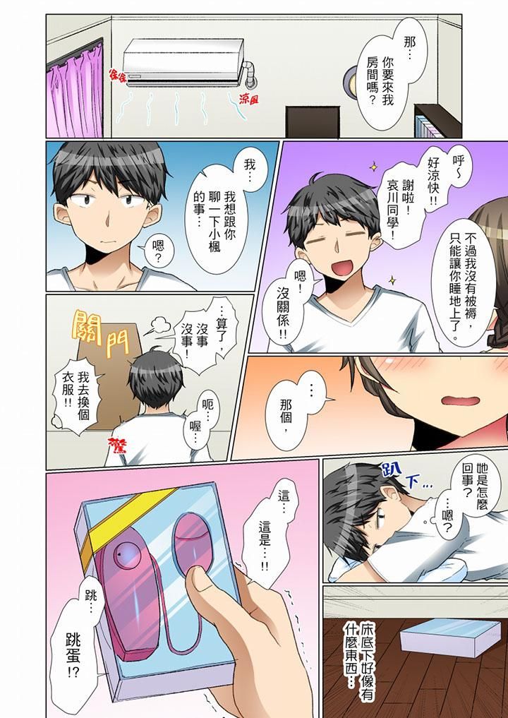 认真的女同学烂醉之后…在集训中偷偷嚐腥!第12话