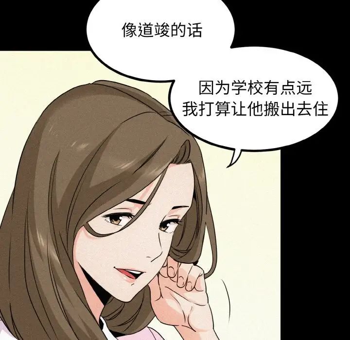 发小碰不得第1話