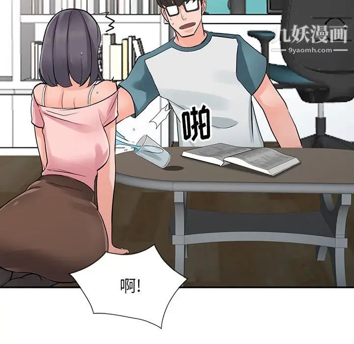 異鄉人:意外桃花源第5話-他該不會…在偷窺我?