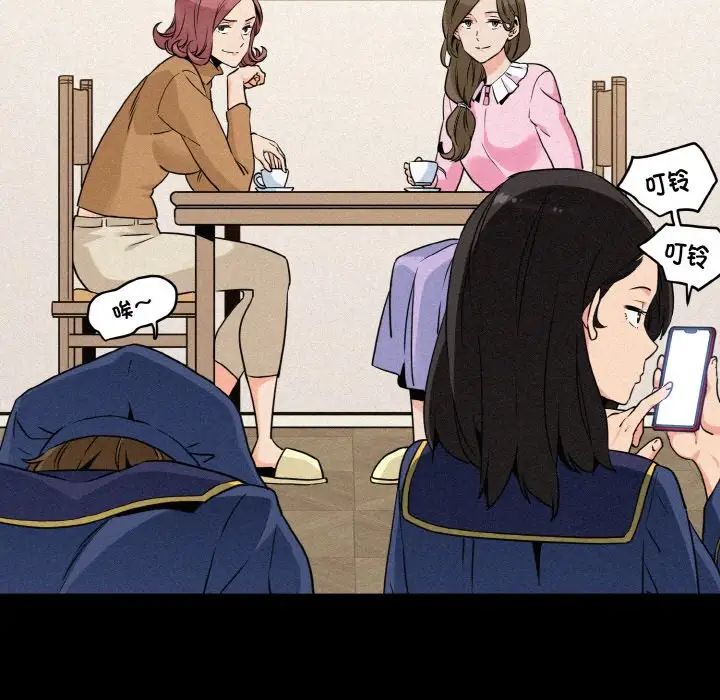 发小碰不得第1話