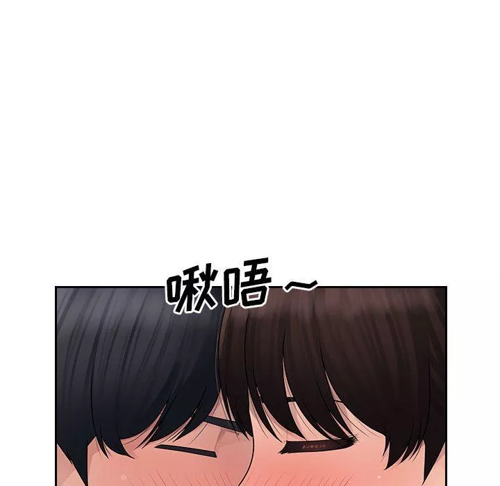 办公乐园-第7话 - 图片 41