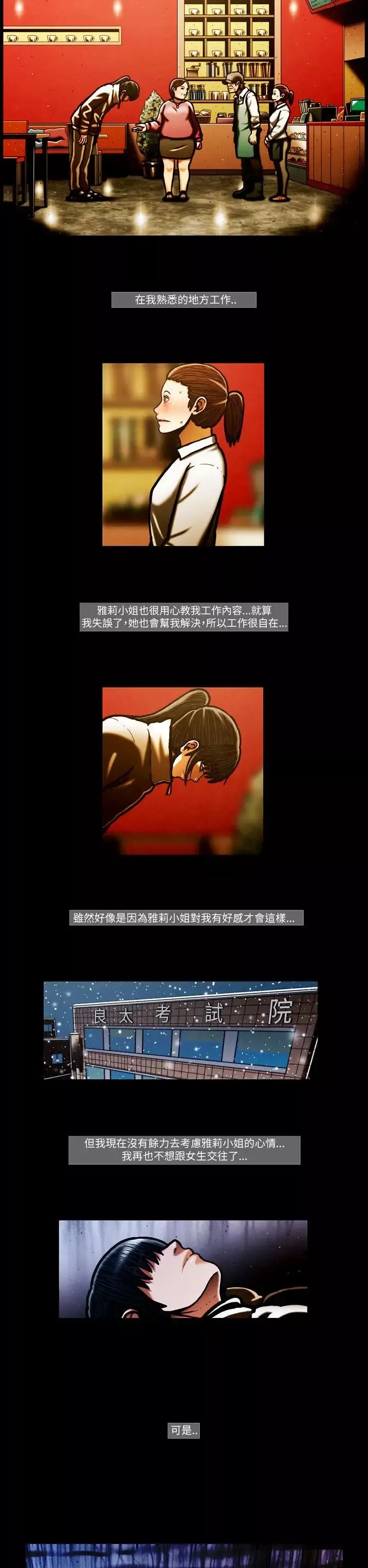 TEAMPLAY第56話