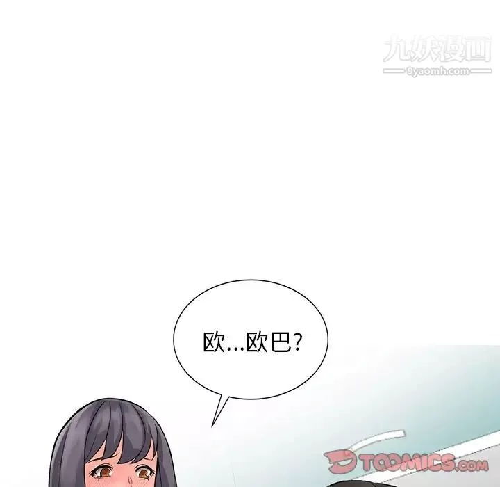 異鄉人:意外桃花源第5話-他該不會…在偷窺我?