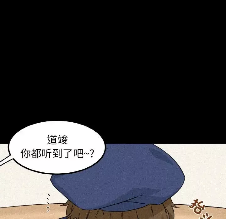 发小碰不得-第1话 - 图片 50