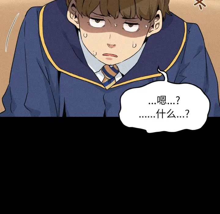 发小碰不得第1话