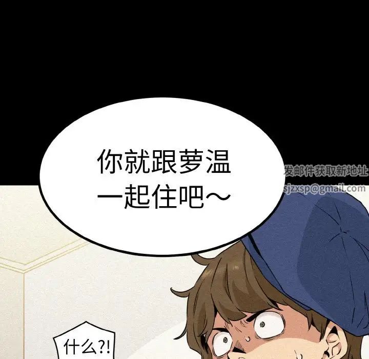 发小碰不得第1话