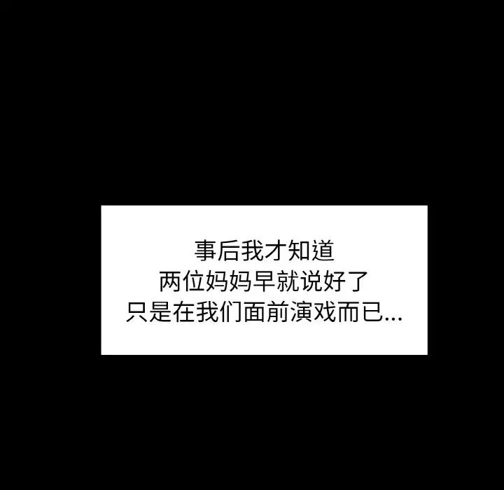 发小碰不得第1话