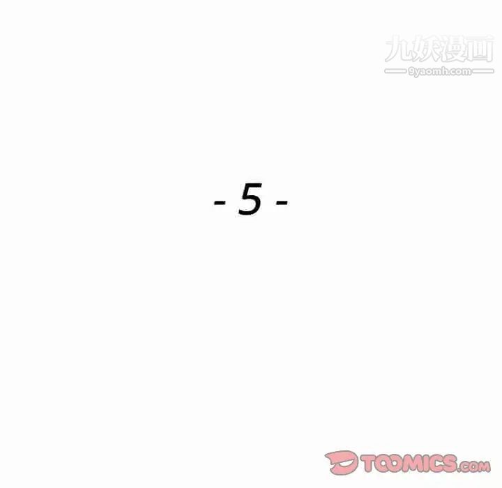 异乡人:意外桃花源第5话-他该不会…在偷窥我?