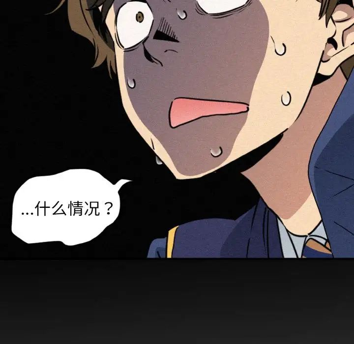 发小碰不得第1話