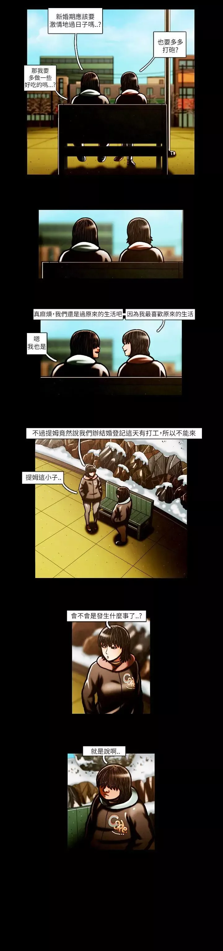 TEAMPLAY-第56话 - 图片 19