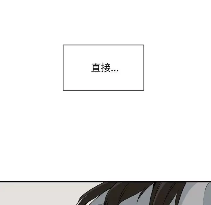 发小碰不得第1話