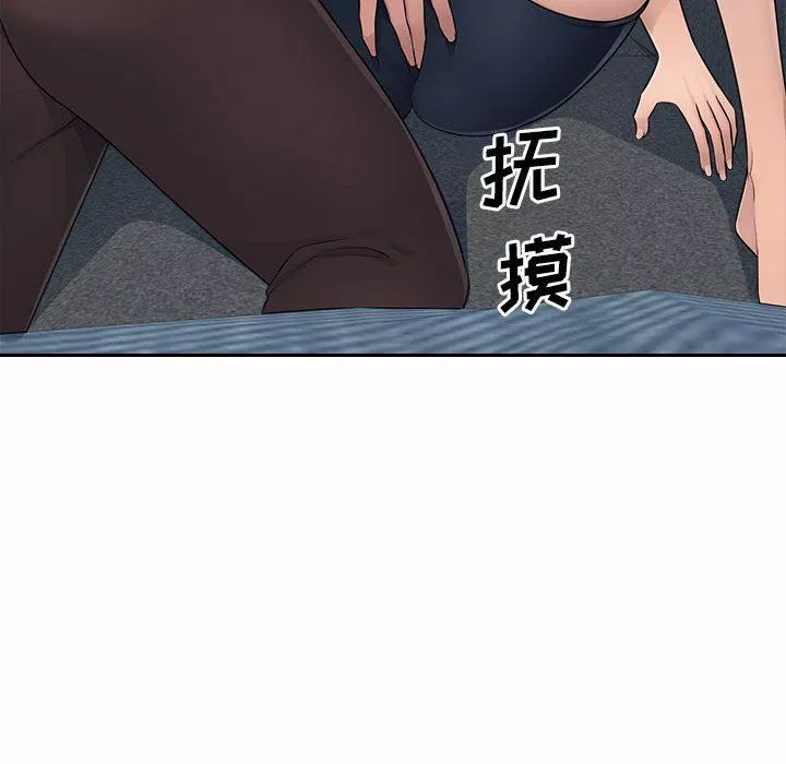 办公乐园-第7话 - 图片 51