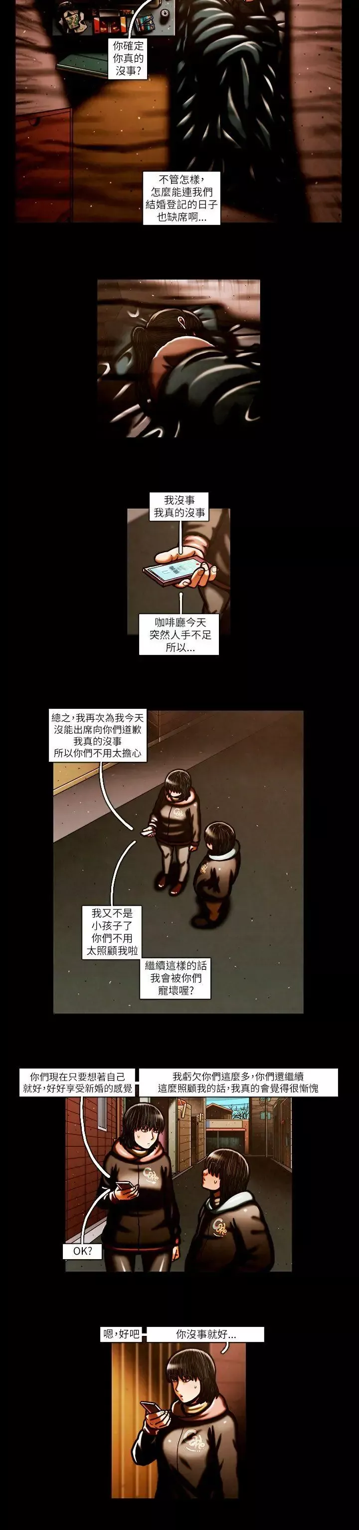 TEAMPLAY第57話