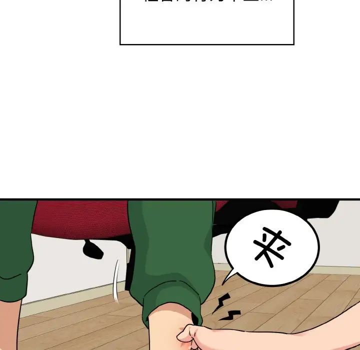 发小碰不得第1话