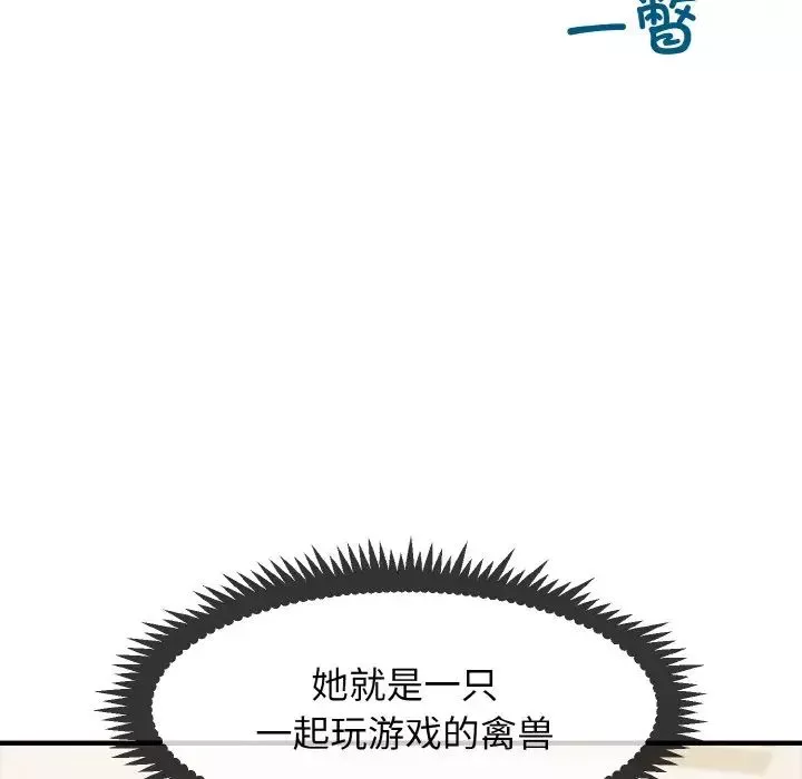 发小碰不得-第1话 - 图片 72