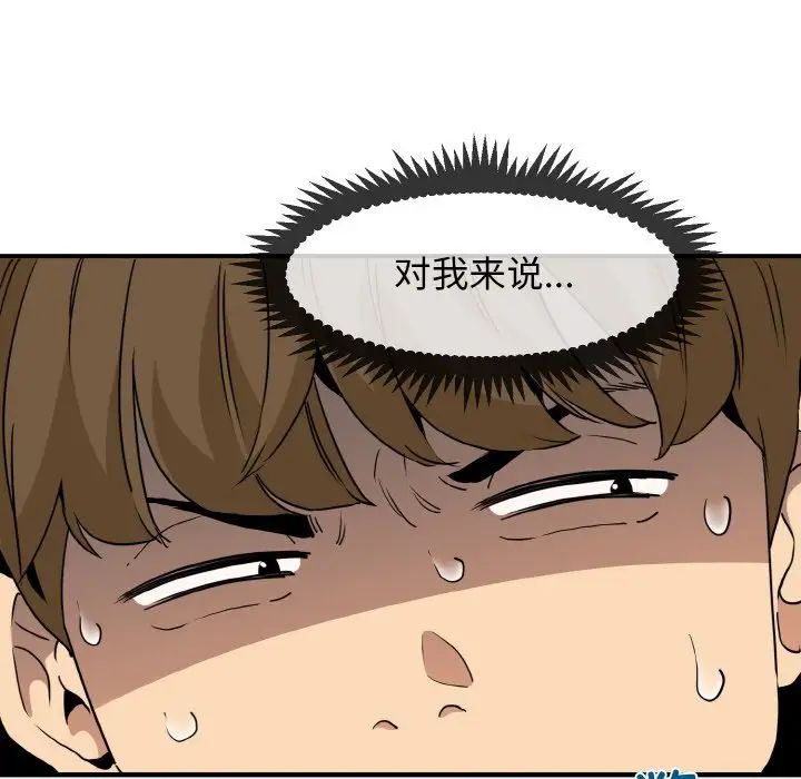 发小碰不得第1话