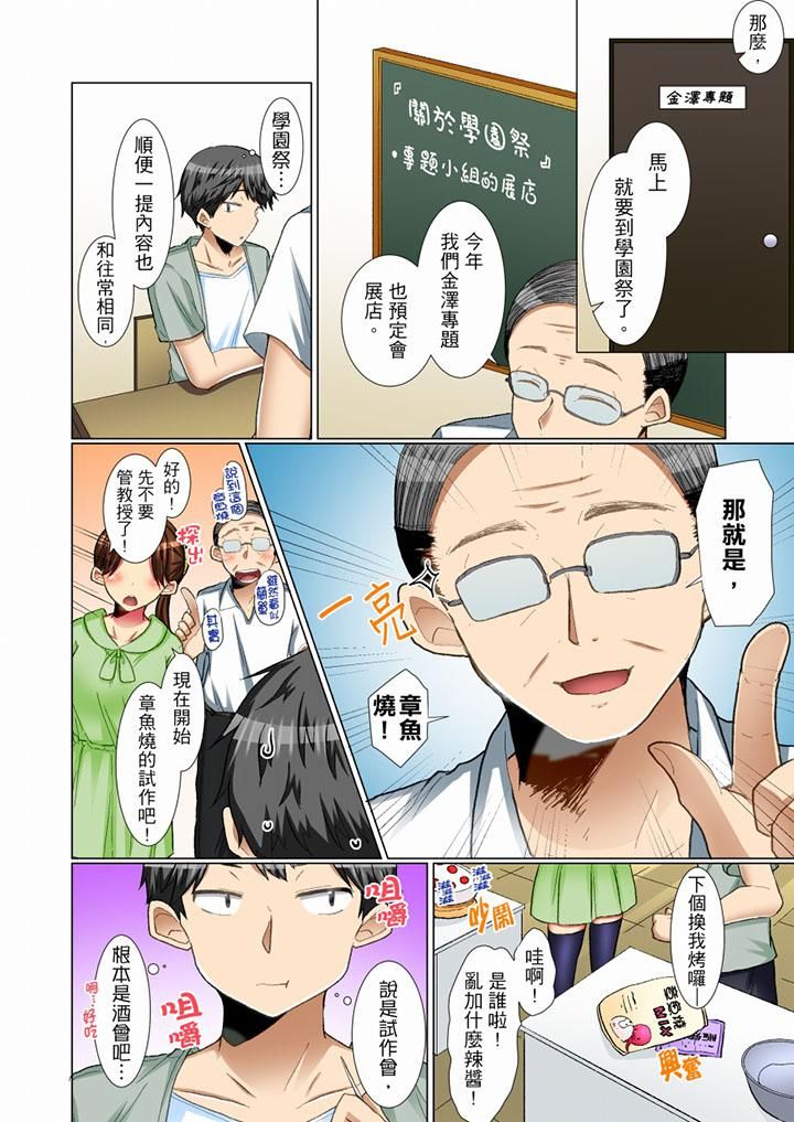 认真的女同学烂醉之后…在集训中偷偷嚐腥！第13话