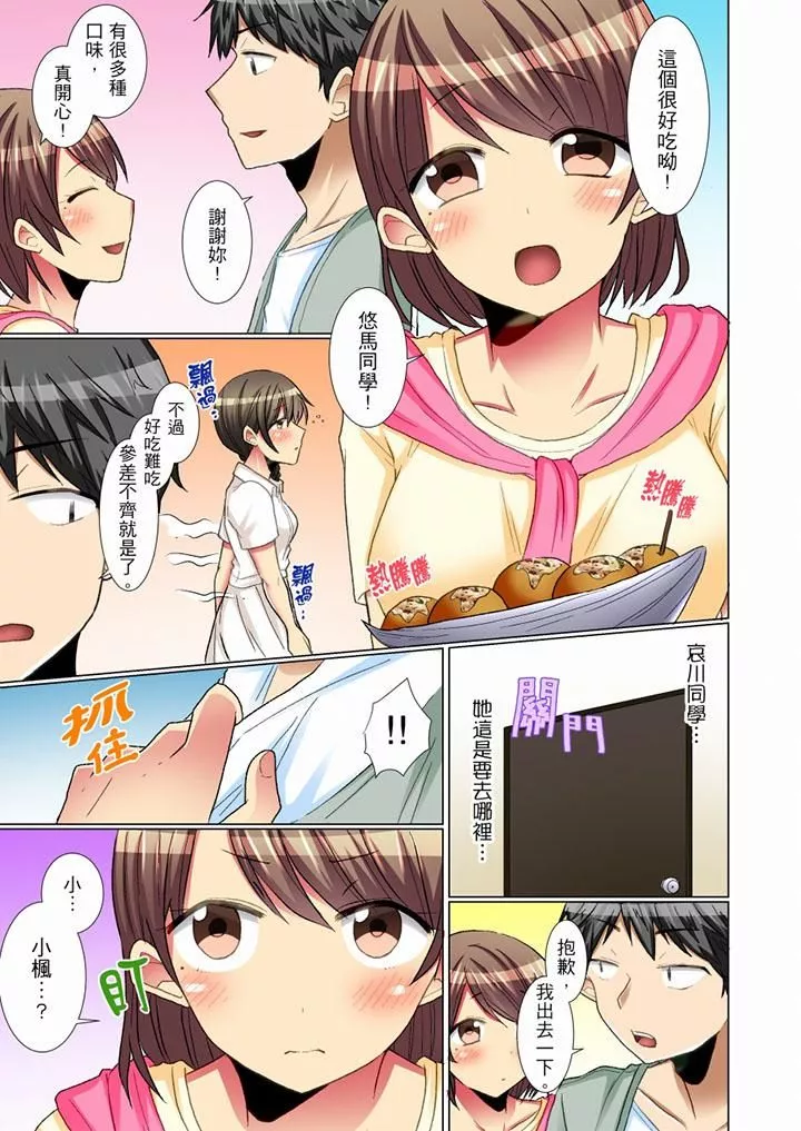 认真的女同学烂醉之后…在集训中偷偷嚐腥！-第13话 - 图片 6