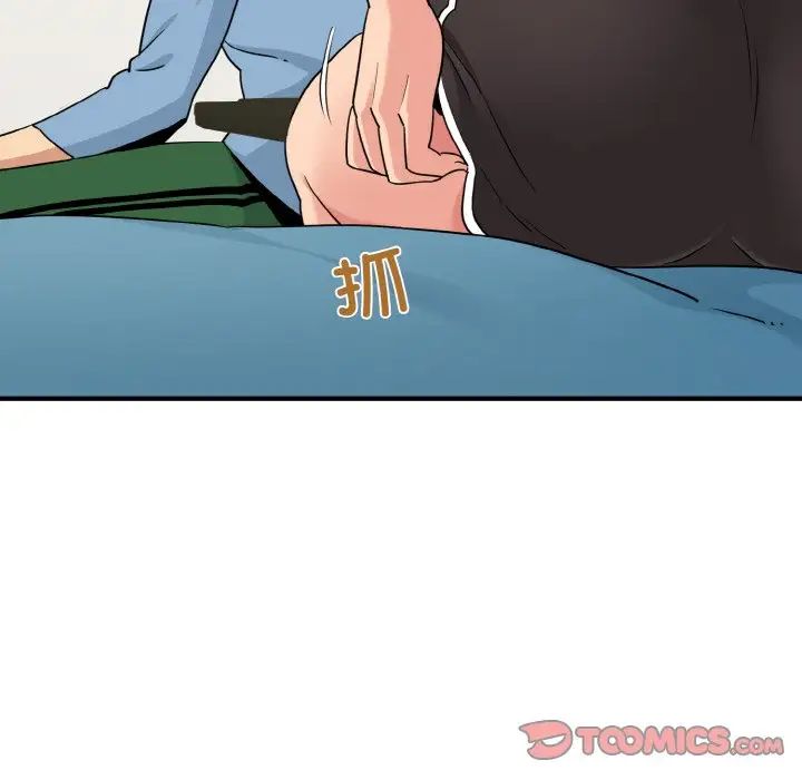 发小碰不得第1話