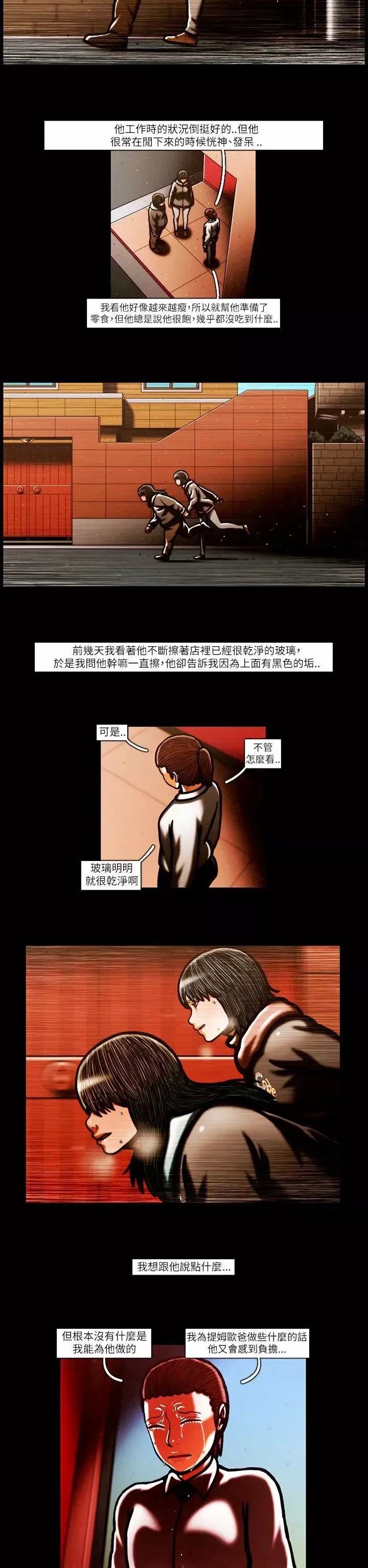 TEAMPLAY第57話