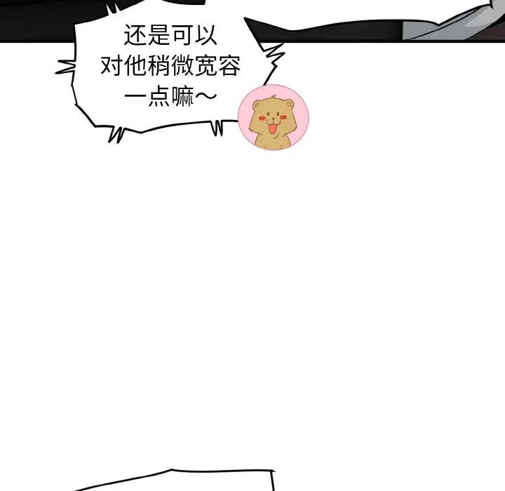 发小碰不得第1话