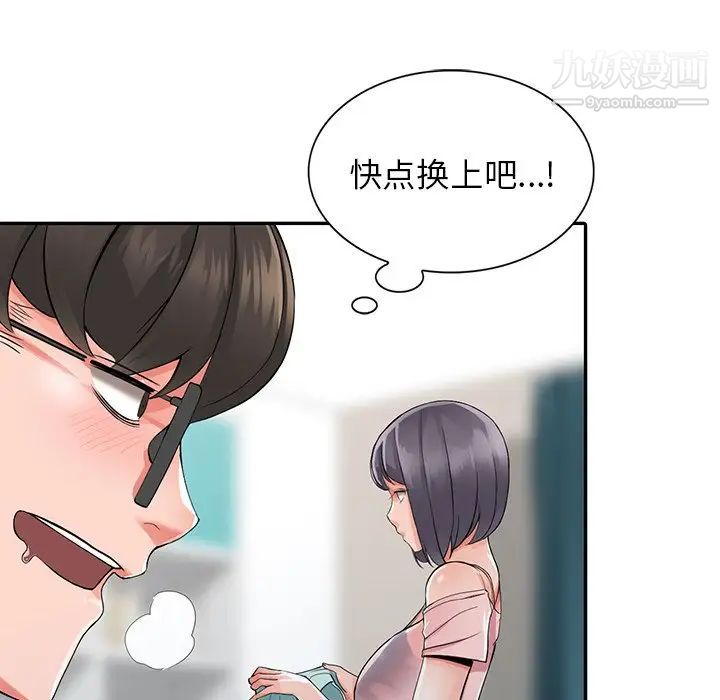 异乡人:意外桃花源第5话-他该不会…在偷窥我?