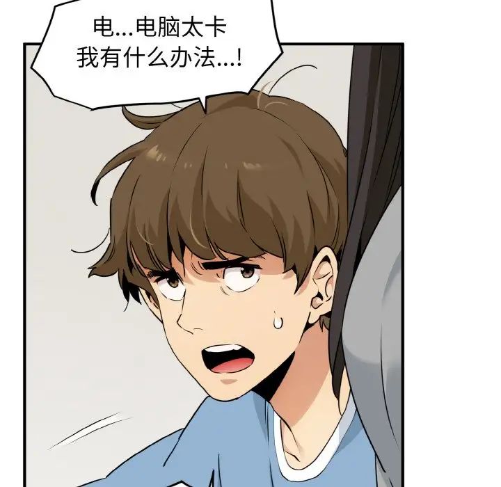 发小碰不得第1話