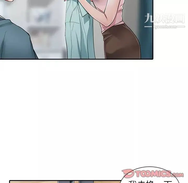 異鄉人:意外桃花源第5話-他該不會…在偷窺我?