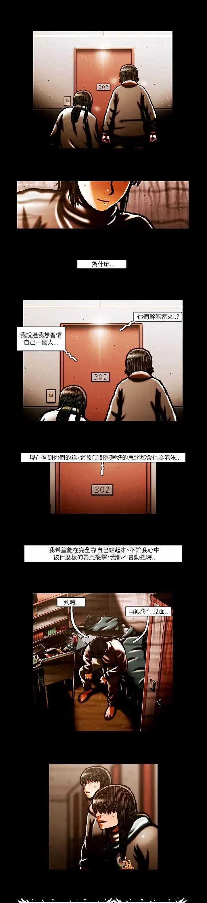TEAMPLAY-第57话 - 图片 9