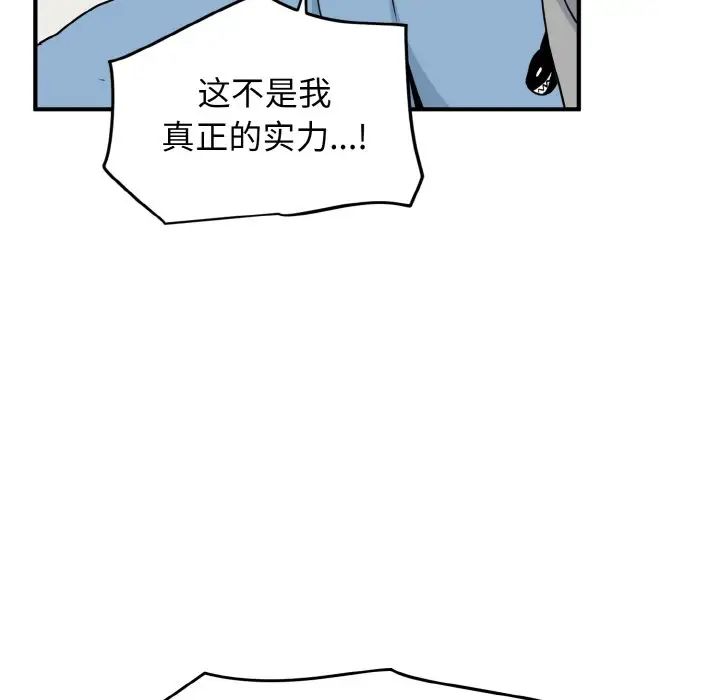 发小碰不得第1话