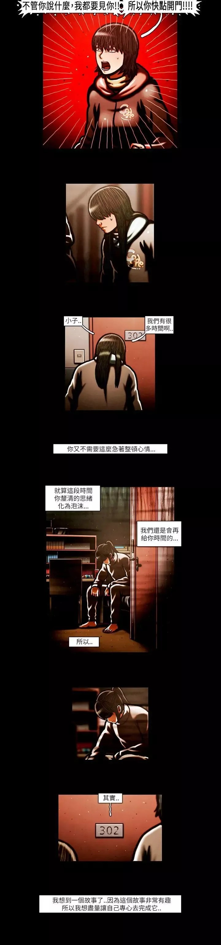 TEAMPLAY-第57话 - 图片 10