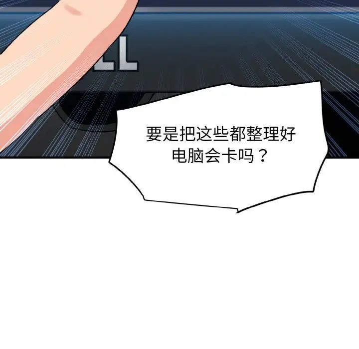 发小碰不得第1话