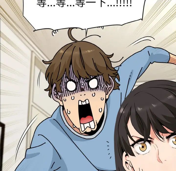 发小碰不得第1话