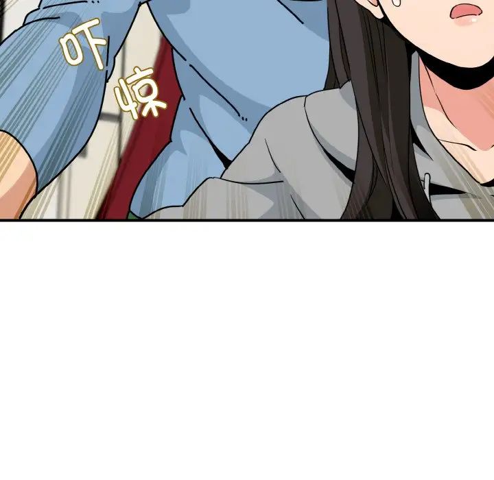 发小碰不得第1话