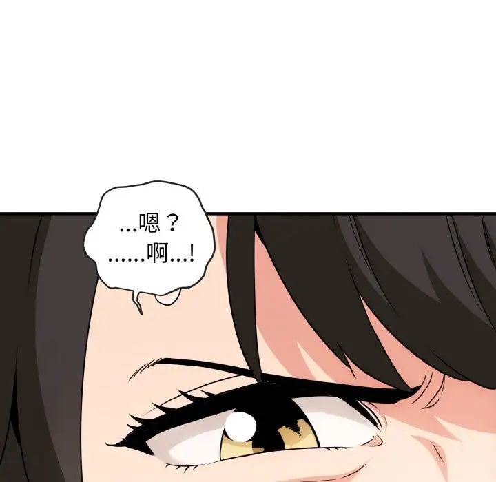 发小碰不得第1話