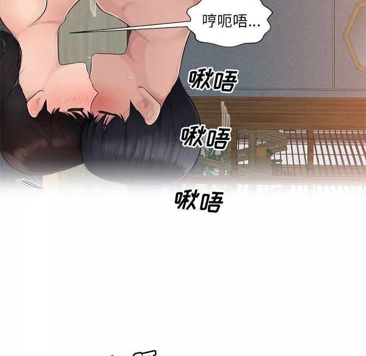 办公乐园-第7话 - 图片 74