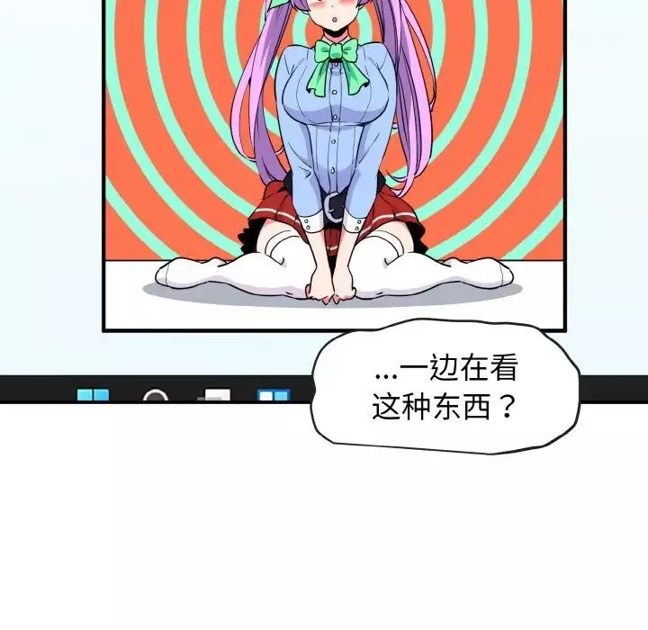 发小碰不得第1話