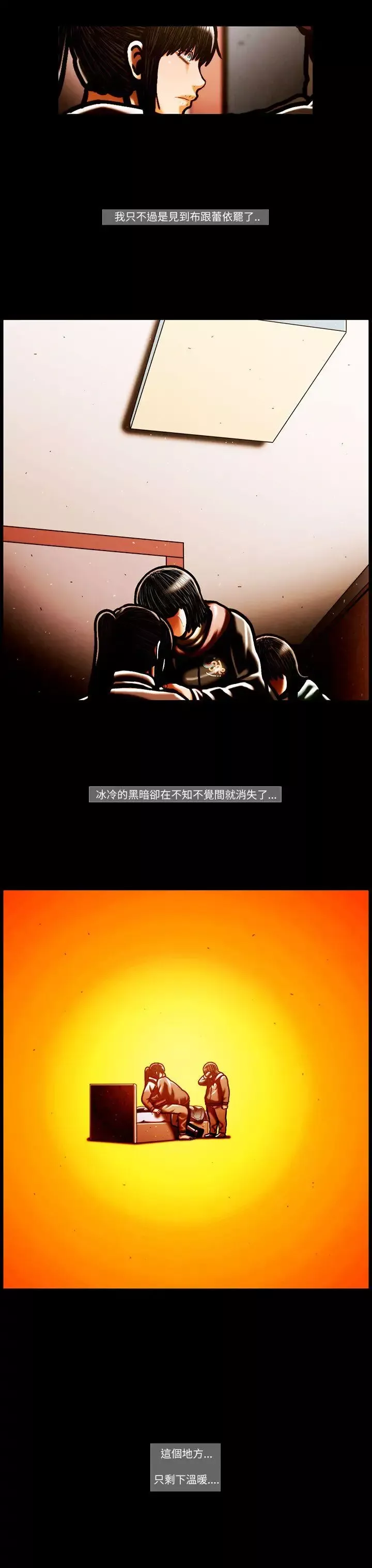 TEAMPLAY第57話