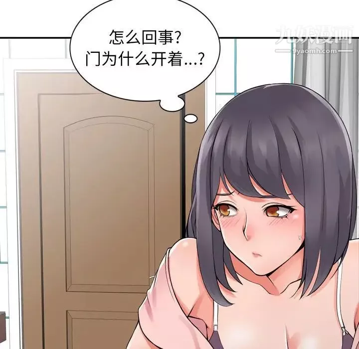 異鄉人:意外桃花源第5話-他該不會…在偷窺我?