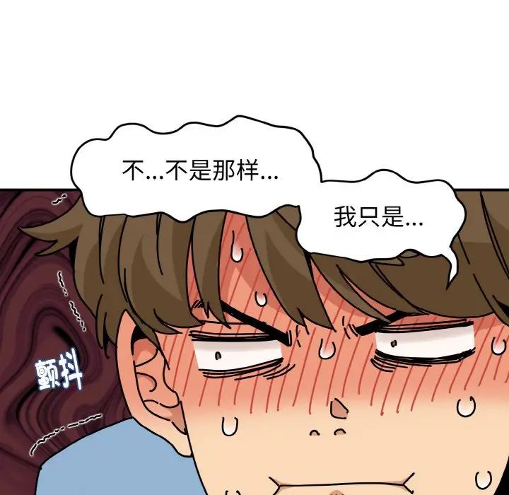 发小碰不得第1话